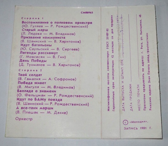 А всё-таки марши.  Поёт Иосиф Кобзон