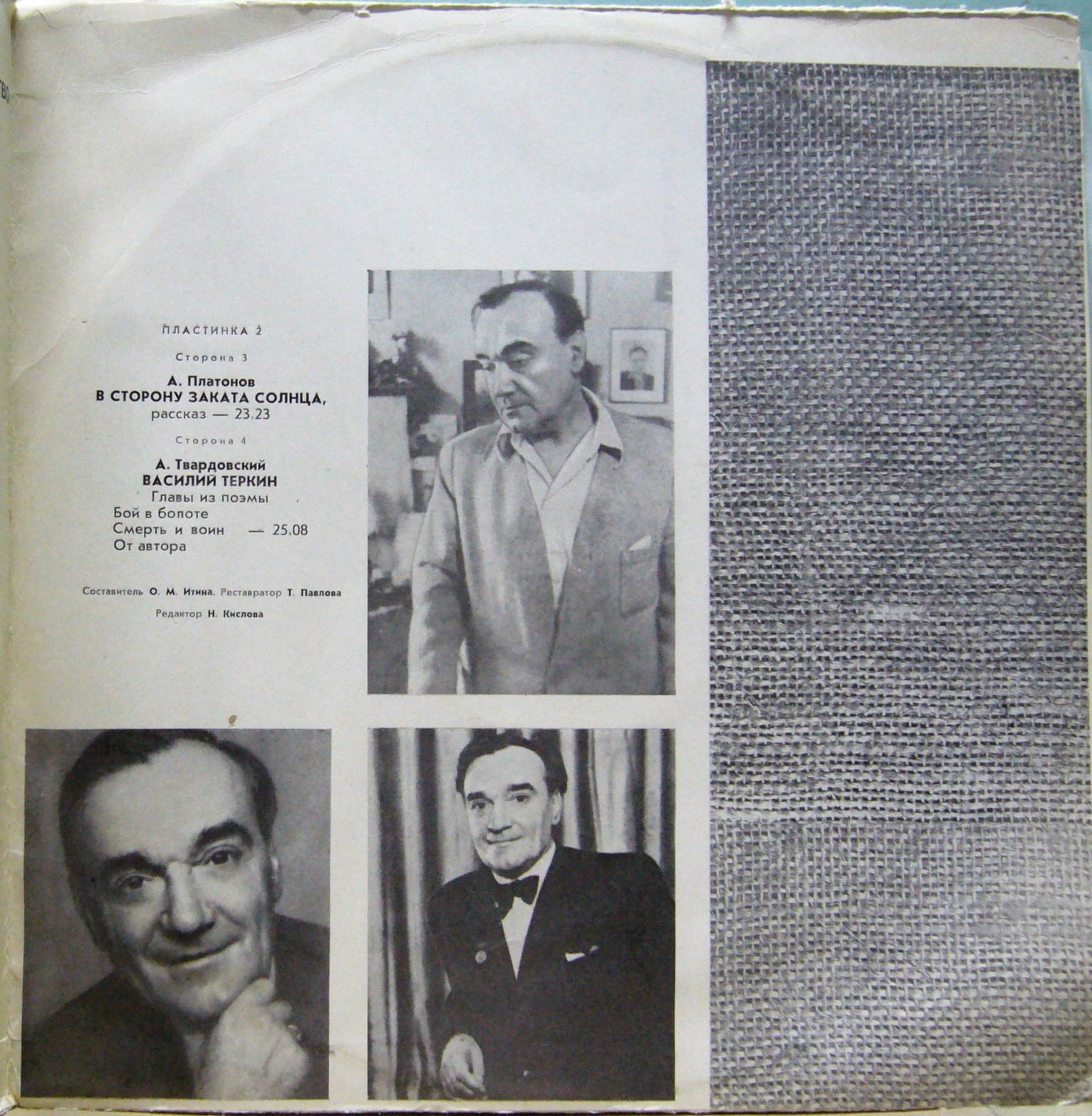 ЧИТАЕТ Дмитрий ЖУРАВЛЕВ. Выпуск 1