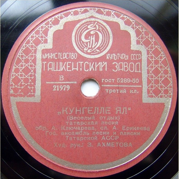 Татарские песни