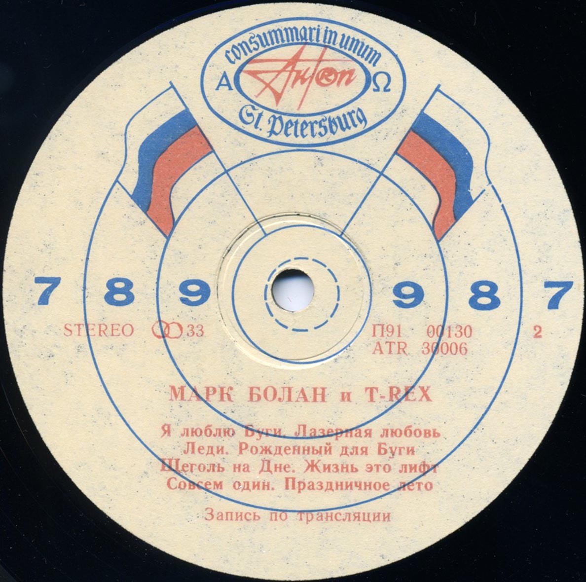 Марк Болан и T-REX