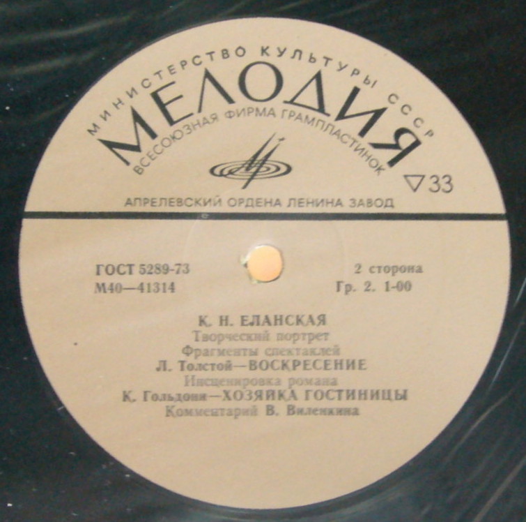 К. Н. ЕЛАНСКАЯ. Творческий портрет.