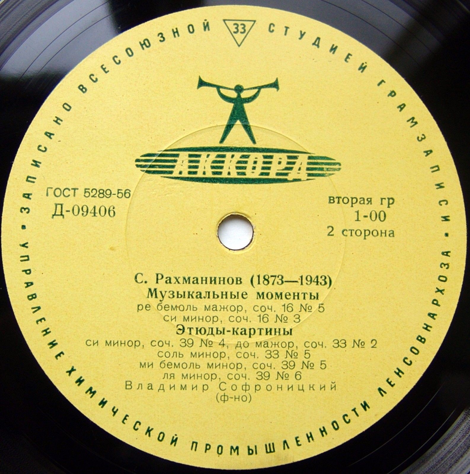 С. РАХМАНИНОВ (1873–1943) — Играет Владимир Софроницкий (ф-но)