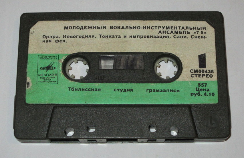 Молодёжный вокально-инструментальный ансамбль "75"