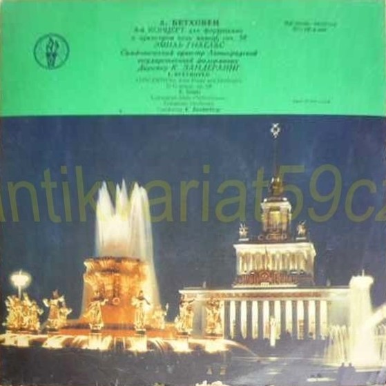 Л. БЕТХОВЕН Концерт № 4 для ф-но с оркестром (Э. Гилельс, К. Зандерлинг)