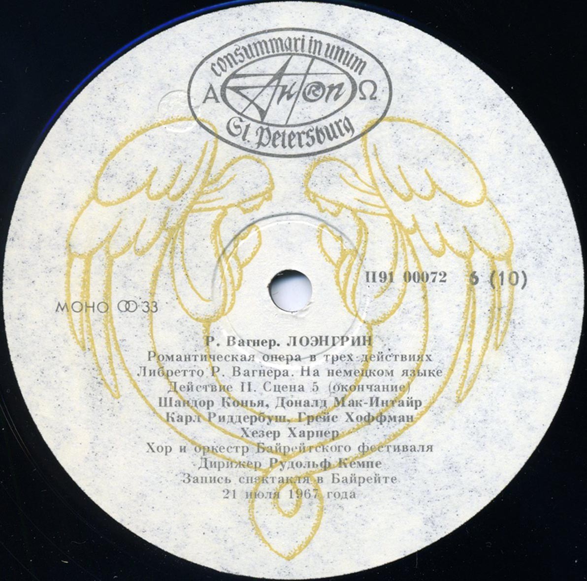 Р. ВАГНЕР. Лоэнгрин