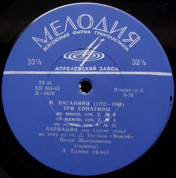 Нелли ШКОЛЬНИКОВА (скрипка)