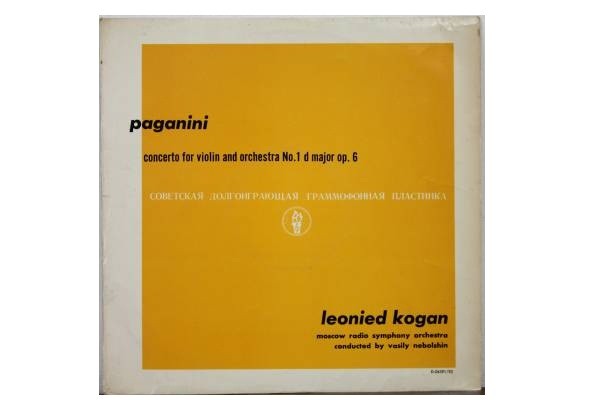 Н. ПАГАНИНИ: Концерт № 1 для скрипки с оркестром (Л. Коган)