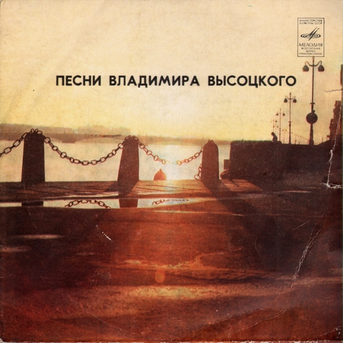 Владимир Высоцкий. Песни из кинофильмов