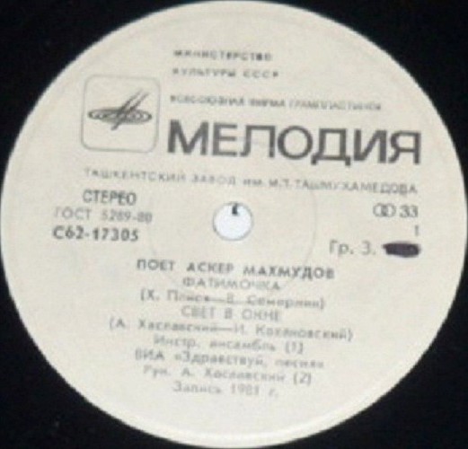 Поет Аскер Махмудов