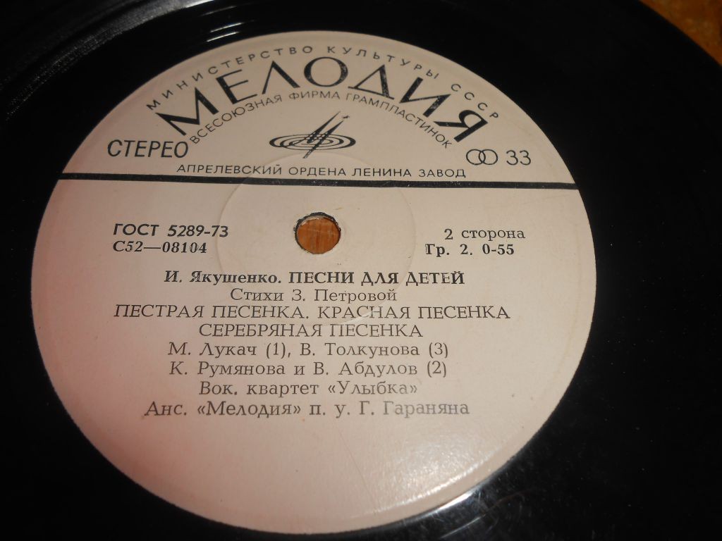 И. Якушенко. Песни для детей