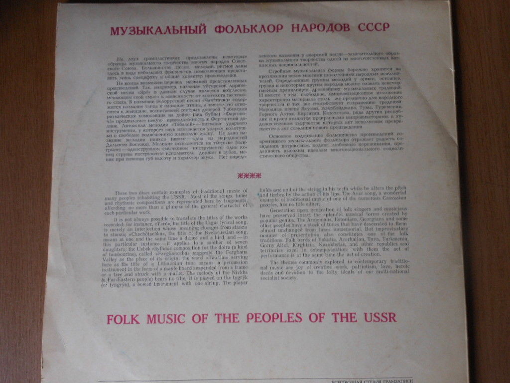 VII Междунар. муз. конгресс [Нац. муз. комитет СССР — СК СССР]