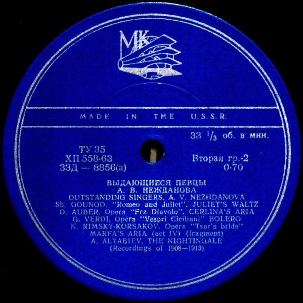 Антонина Нежданова (сопрано, 1873-1950) [Выдающиеся певцы]