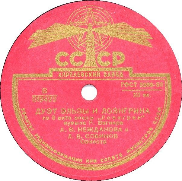 Л. В. Собинов, А. В. Нежданова — Фрагменты из оперы Р. Вагнера "Лоэнгрин"