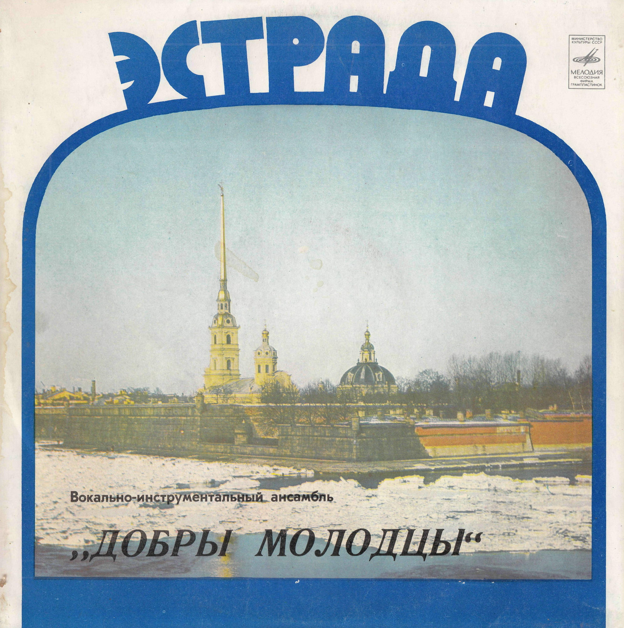 При самом рождении дня. ВИА «Добры молодцы» поет песни Александра Флярковского
