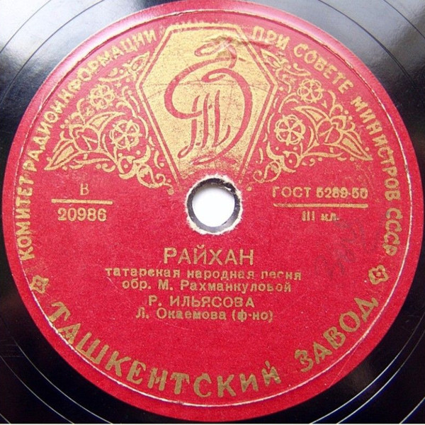 Татарские песни
