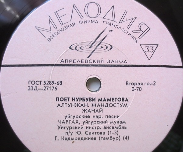 Нурбуви МАМЕТОВА. Уйгурские народные песни