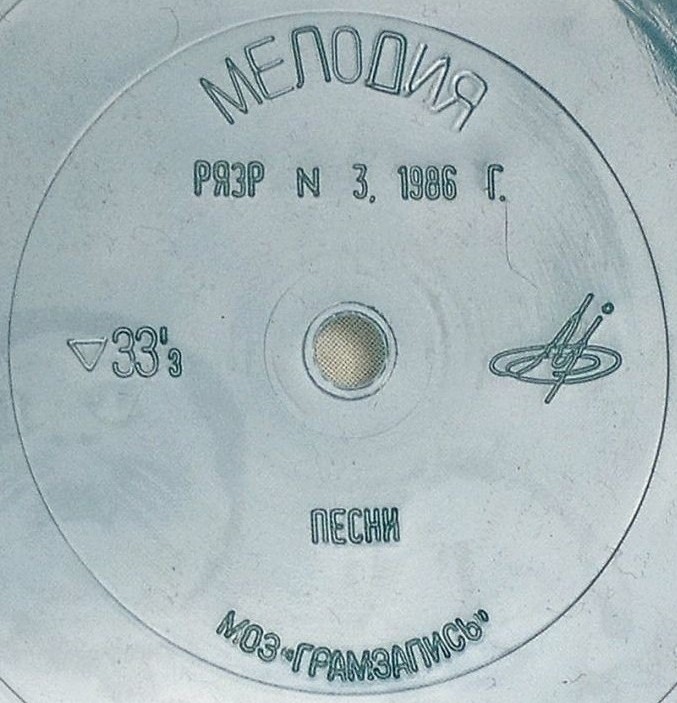 "РУССКИЙ ЯЗЫК ЗА РУБЕЖОМ" , № 3 - 1986