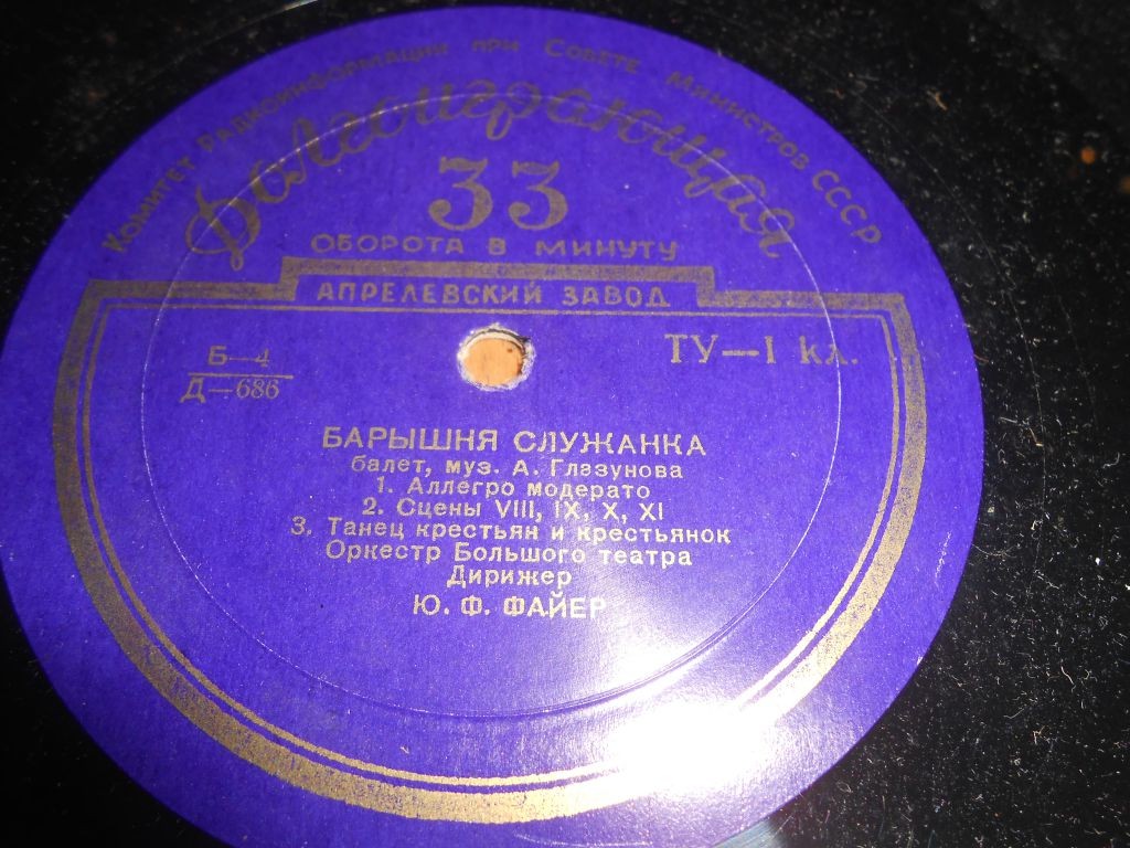 А. ГЛАЗУНОВ (1865–1936): Фрагменты из балета «Барышня-служанка» (Ю. Файер)