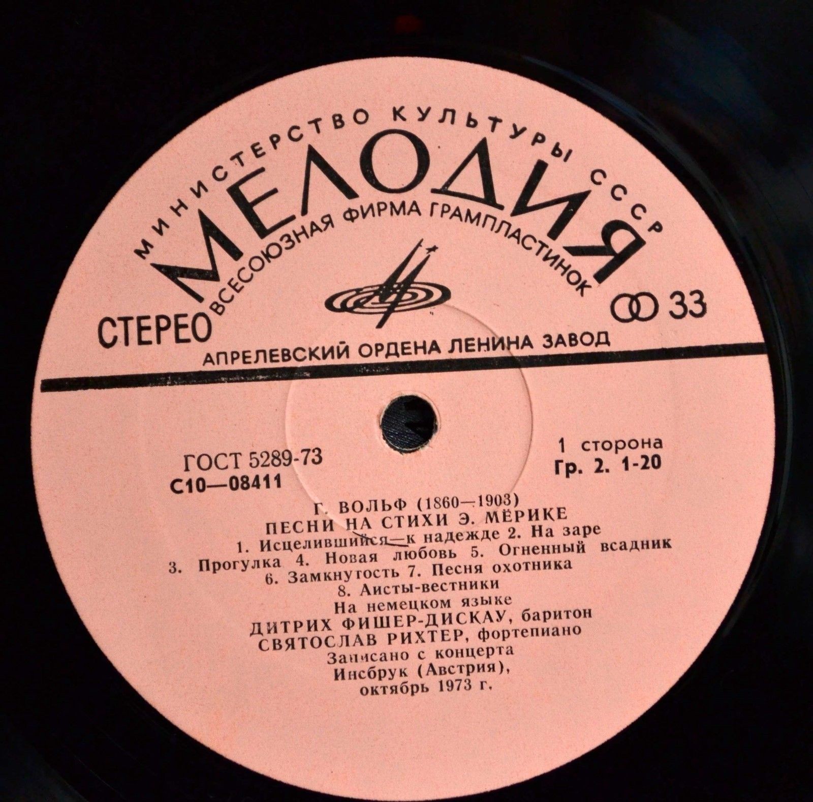 Песни Гуго Вольфа на стихи Э. Мёрике