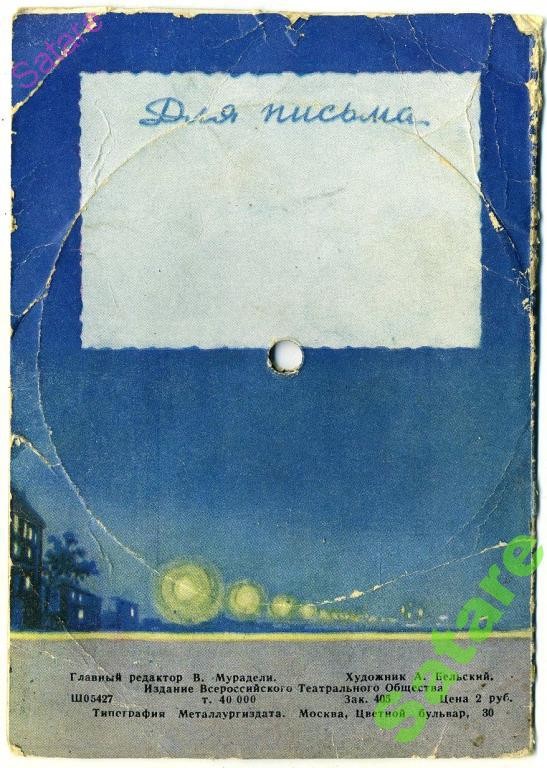 В. Доронин — Поручение