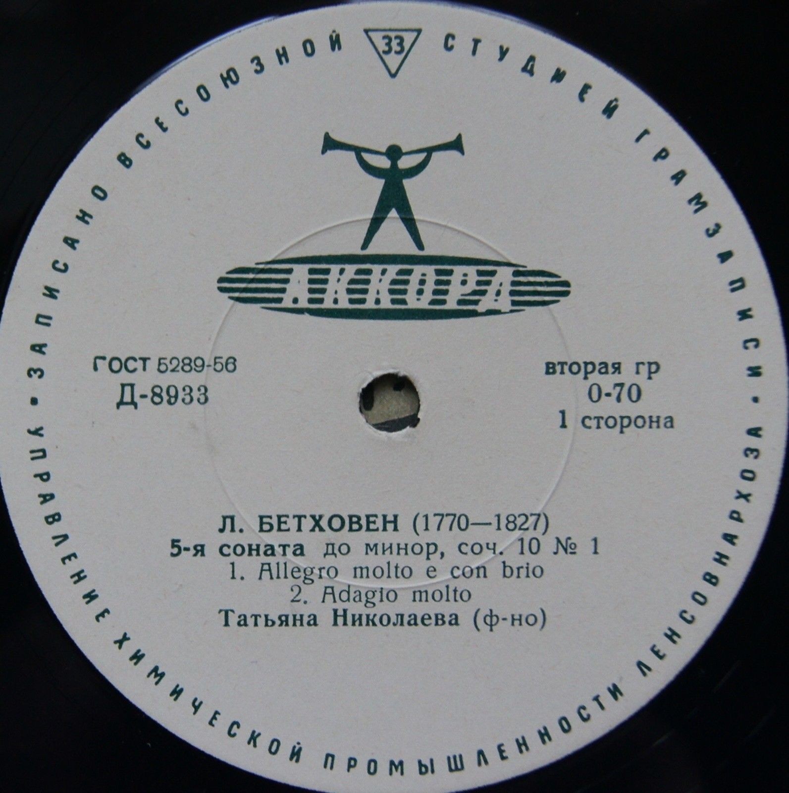 Л. БЕТХОВЕН (1770-1827) Сонаты № 5 и 9 для ф-но (Т. Николаева)