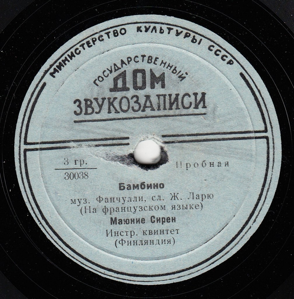 Маюние Сирен (Финляндия) - Бамбино / Песенка ковбоя