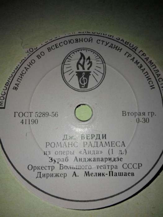 Зураб Анджапаридзе
