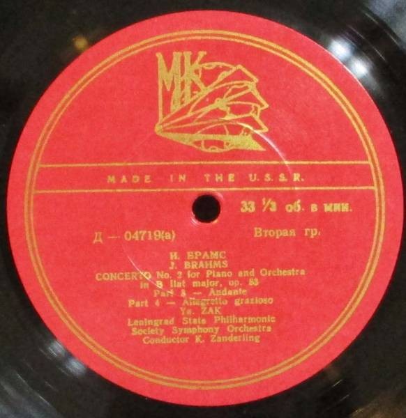 И. БРАМС Концерт № 2 для ф-но с оркестром (Яков Зак)
