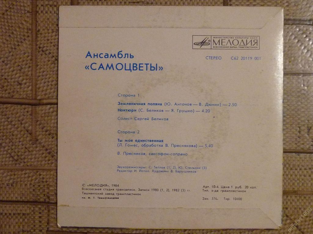 Ансамбль «Самоцветы»