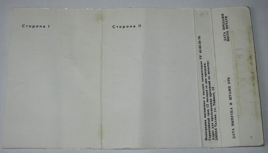 Поет Яак Йоала