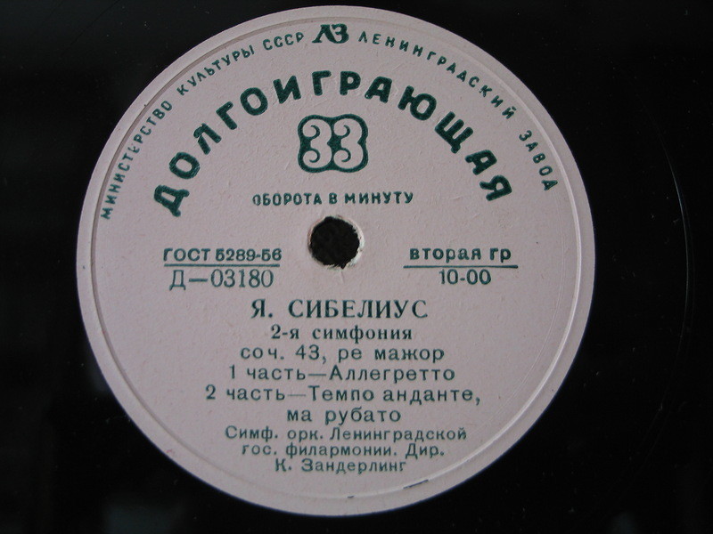 Я. СИБЕЛИУС Симфония № 2 (СО ЛГФ, К. Зандерлинг)