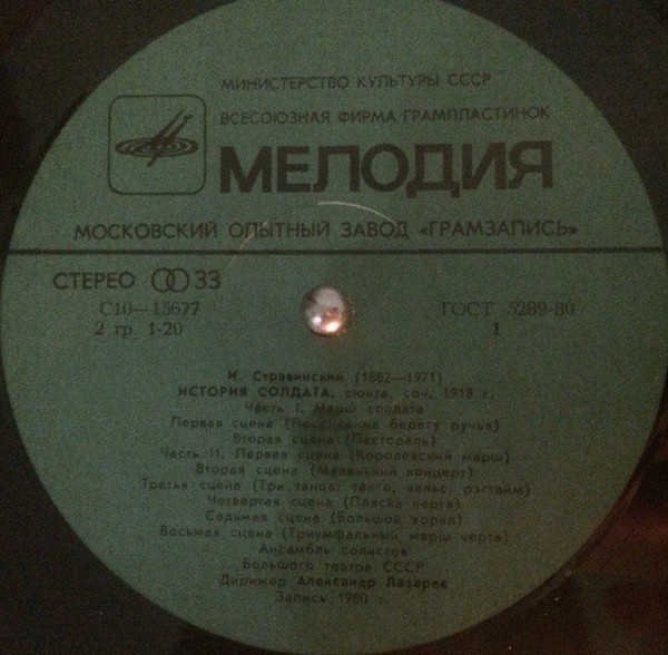 И. СТРАВИНСКИЙ (1882-1971)