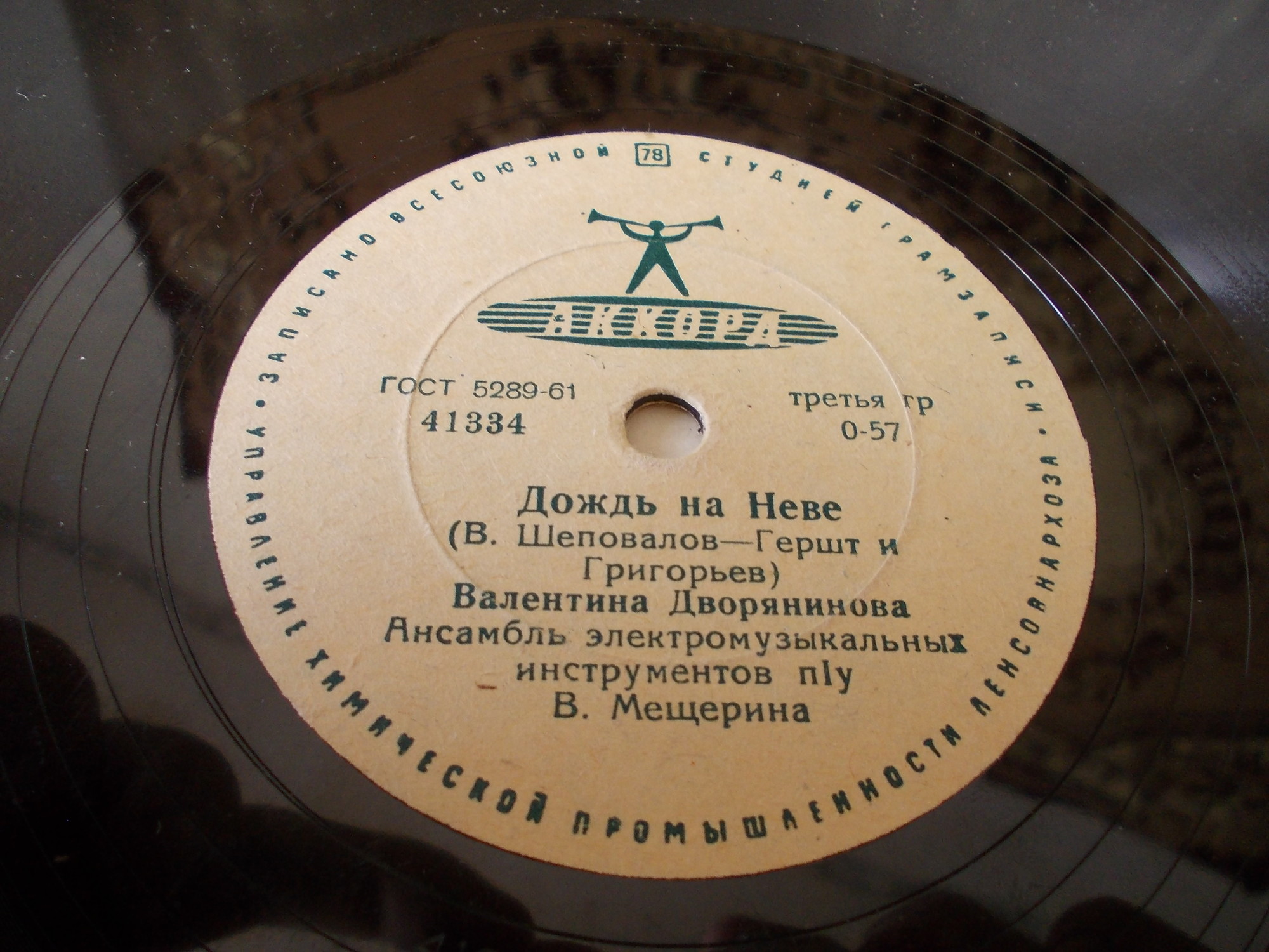 Валентина Дворянинова – Карелия / Дождь на Неве