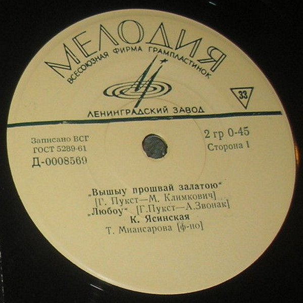 К. ЯСИНСКАЯ (на белорусском языке)
