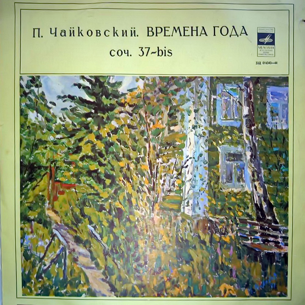 П.И. Чайковский. Времена года. Виктор Мержанов (ф-но).