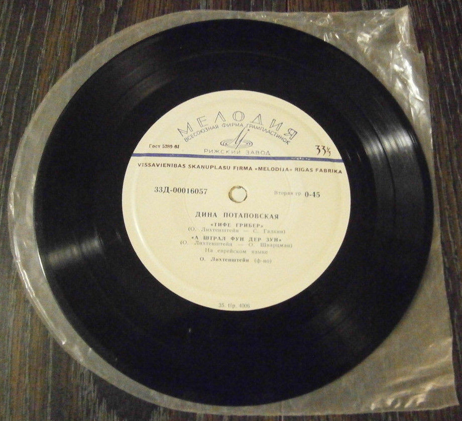 Дина ПОТАПОВСКАЯ. Еврейские песни