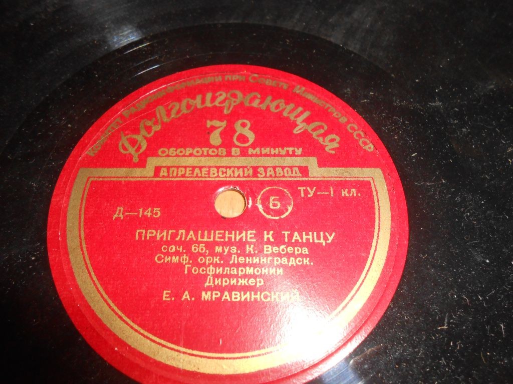 К. ВЕБЕР (1786–1826): Увертюра к опере «Оберон» / Приглашение к танцу (Е. Мравинский)