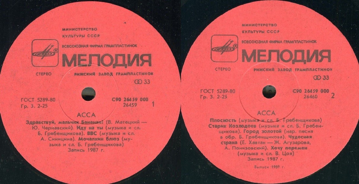 АССА