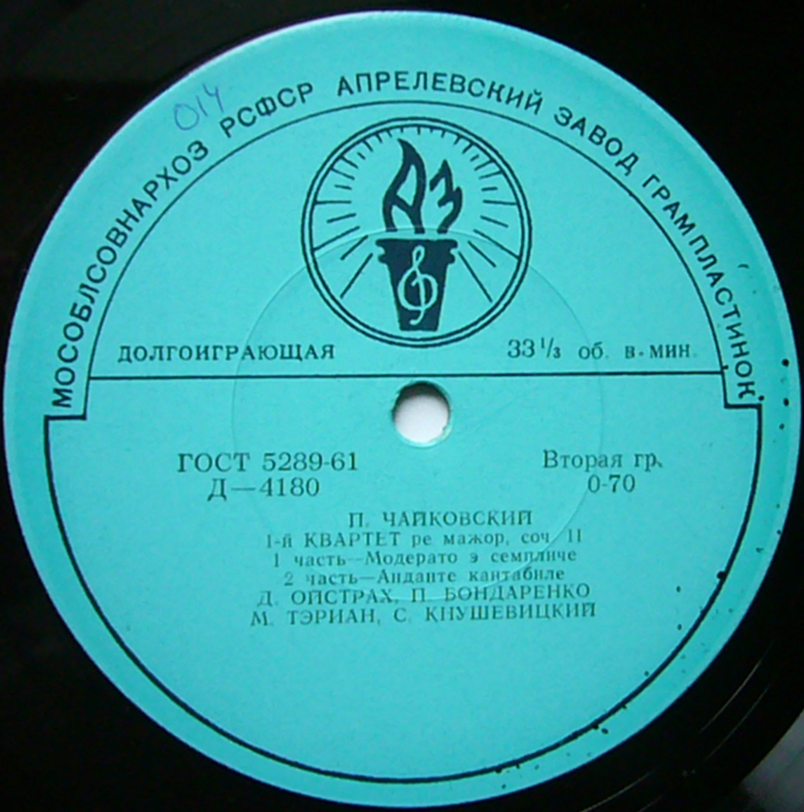 П. Чайковский: 1-й квартет ре мажор, соч. 11