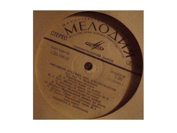 Ансамбль народных инструментов, художественный руководитель Эммануил ШЕЙНКМАН. "Популярные мелодии"