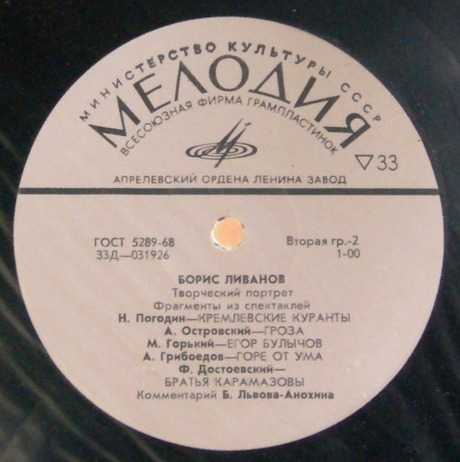 Борис ЛИВАНОВ (творческий портрет)