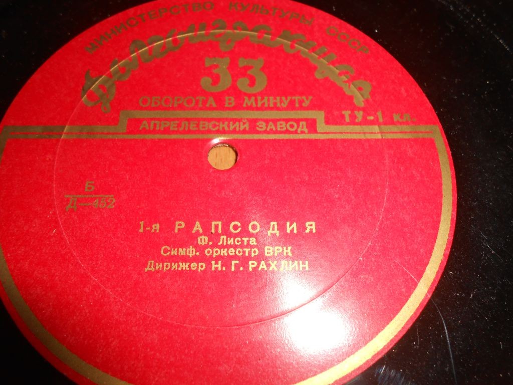 Ф. ЛИСТ (1811–1886): Рапсодии №1 и №2 (Н. Рахлин)