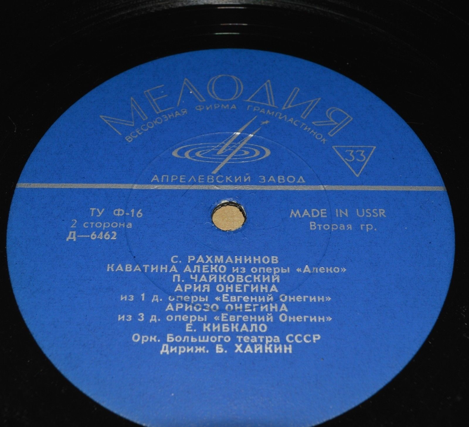Евгений КИБКАЛО (баритон)