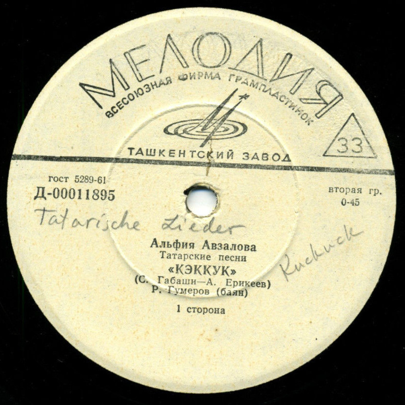 Альфия АВЗАЛОВА: «Татарские песни»
