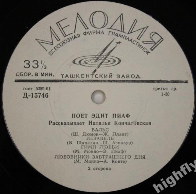 Поёт Эдит Пиаф (1 серия)