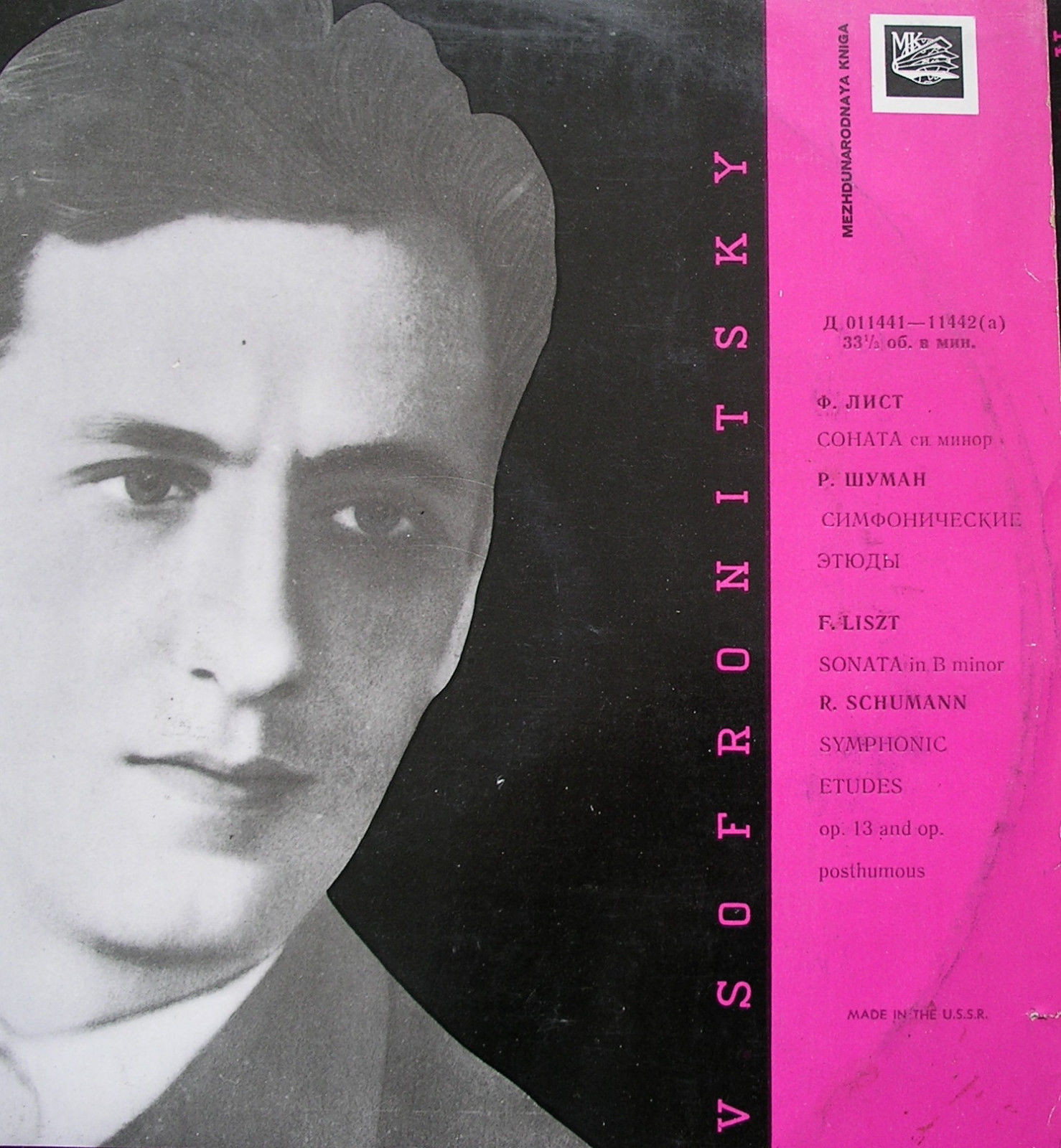 Владимир Софроницкий (фортепиано)