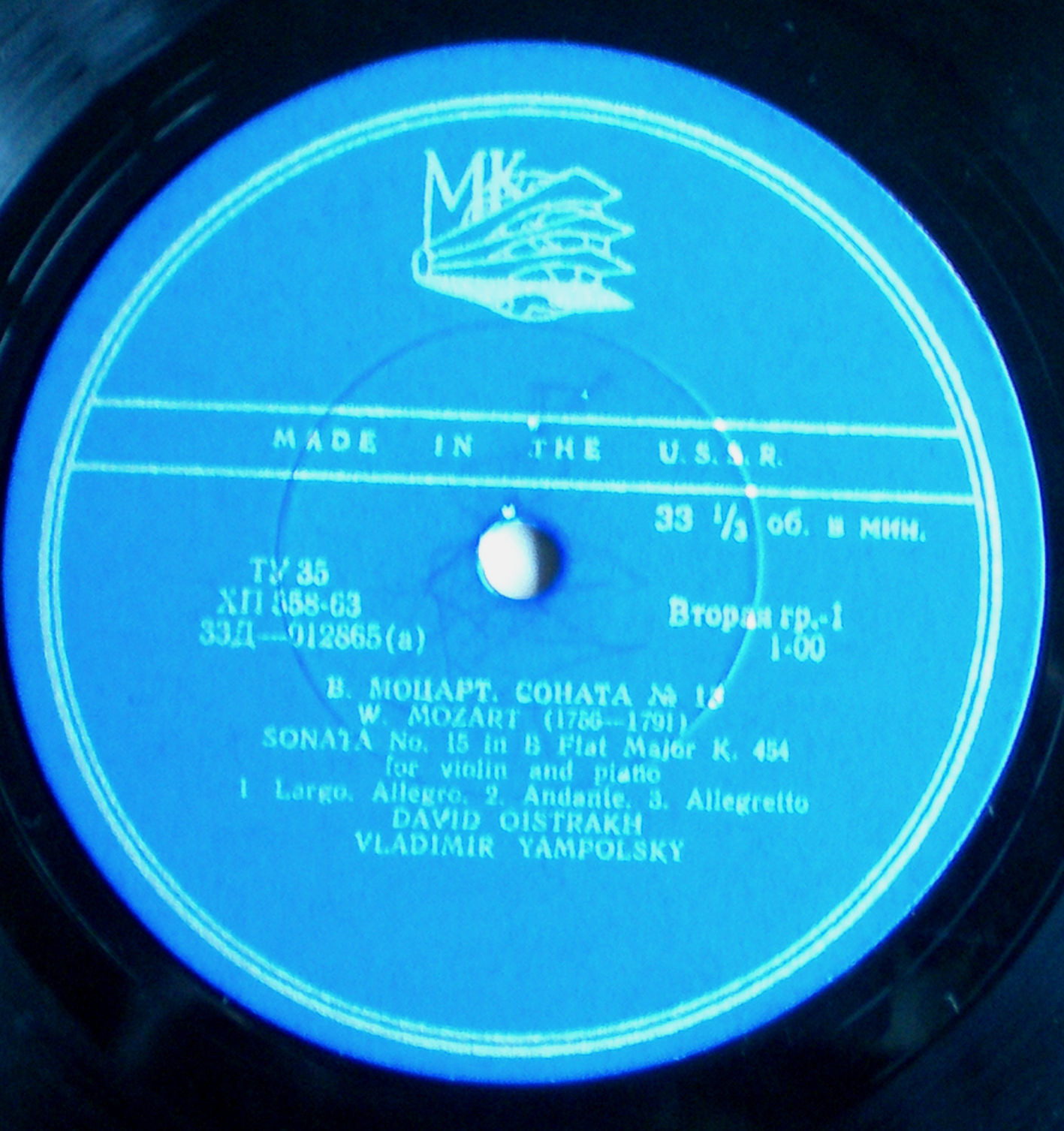 В. Моцарт: Соната № 15 для скрипки и ф-но; Э. Григ: Соната № 1 для скрипки и ф-но (Д. Ойстрах)