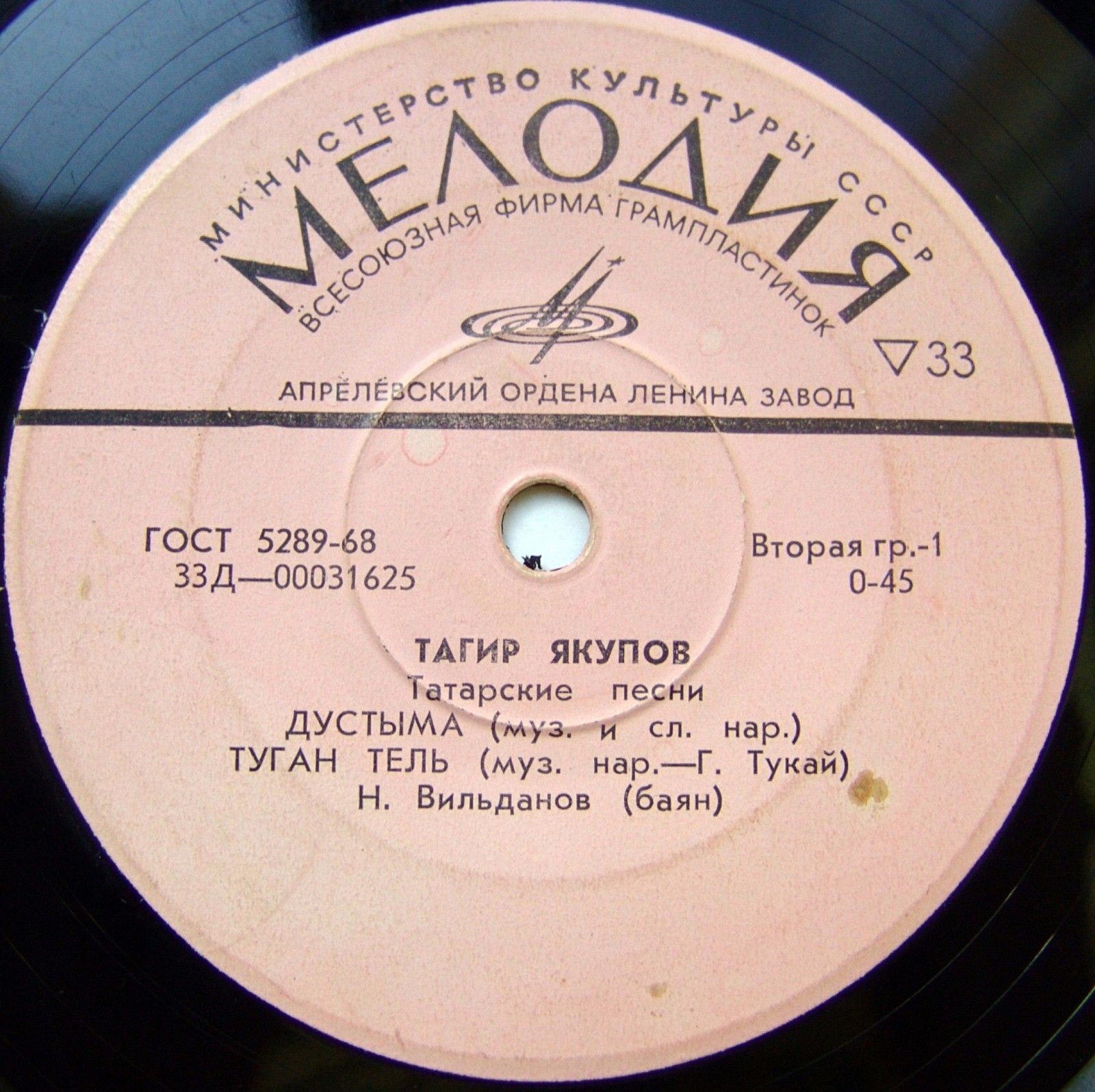 Тагир ЯКУПОВ: Татарские песни