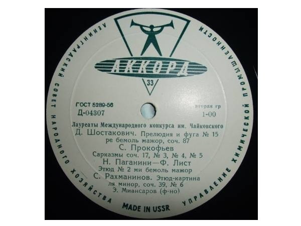 Эдуард Миансаров (ф-но)