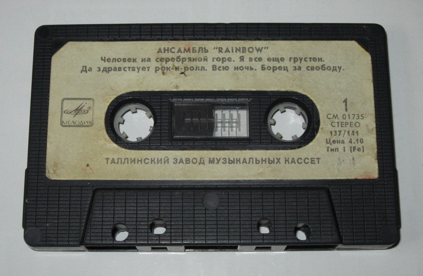 Ансамбль "Rainbow"